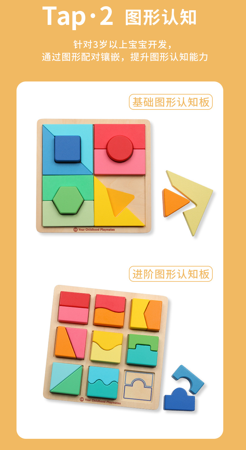 幼教拼板详情-新_07