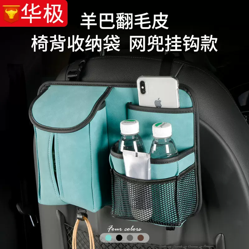 汽车座椅收纳袋车用翻毛皮功能置物挂袋车载储物盒椅背收纳包