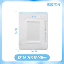 批发12乘16无纺布透气膏药布胶布 腰颈肩穴位贴空贴护颈