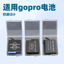 适用gopro hero3/4 5-8/9-13 山狗电池保护盒电池盒 防潮防刮花