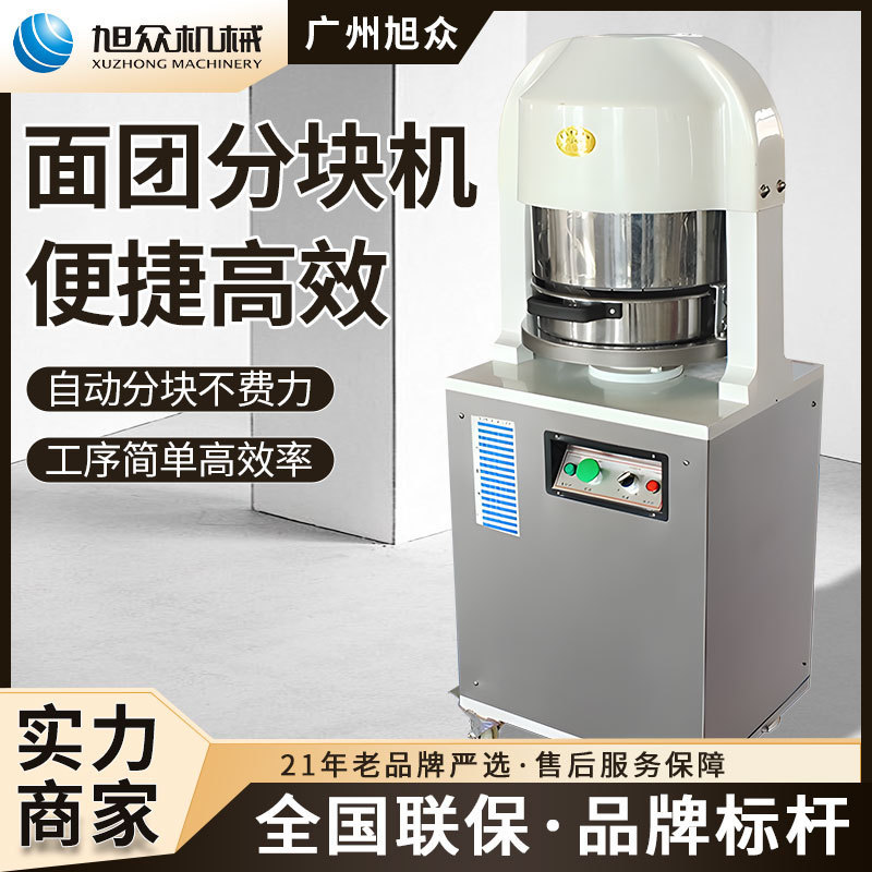 Máquina de partición de masa multifuncional máquina de partición de masa para pan al vapor, dumpling, fideos, pastel, máquina automática de corte de masa