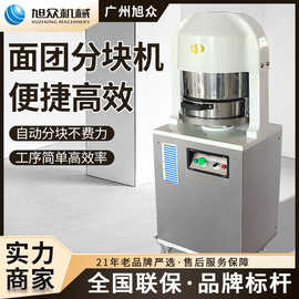 面团分块机多功能面团分割机包子馒头饺子面条蛋糕自动面团切割机