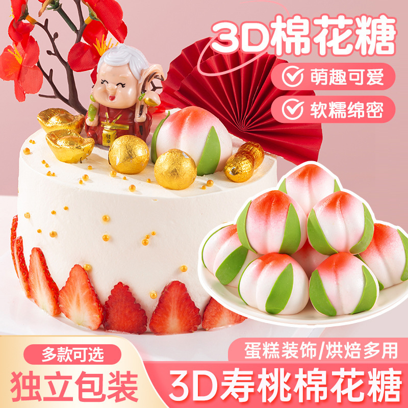 Cartoon Marshmallow Independent Pack Wholesale Birthday Cake Decoration Pudding Ornaments Baking Dessert Milk Tea Peach Fudge