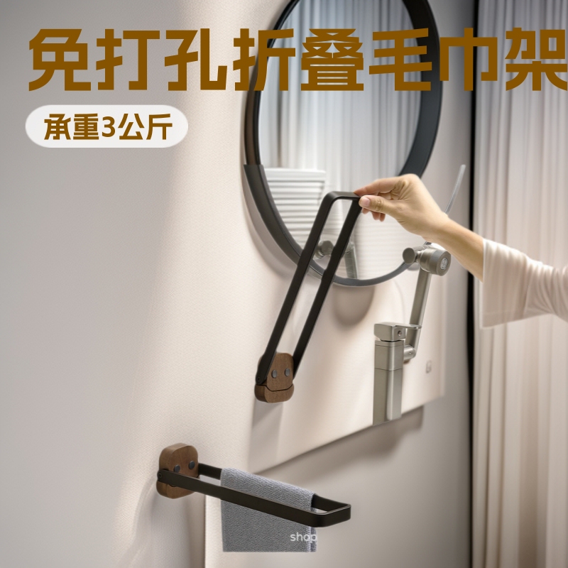 Bathroom Towel Rack, No-Drill Bath Towel Storage Rack, Foldable Towel Hanging Rod for Small Spaces in the Toilet, Wall-Mounted