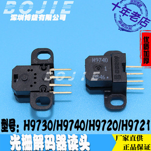 Grating Ruler Decoder 180/360/150DPI Grating Strip H9730/h9740/h9720/h9721 Reading Head