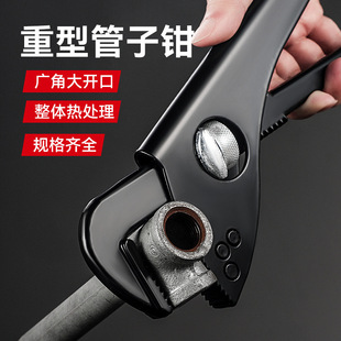 Industrial-Grade Pipe Wrench Universal Pipe Pliers Household Water Pipe Pliers Multifunctional Quick Water Pipe Wrench Hose Pliers