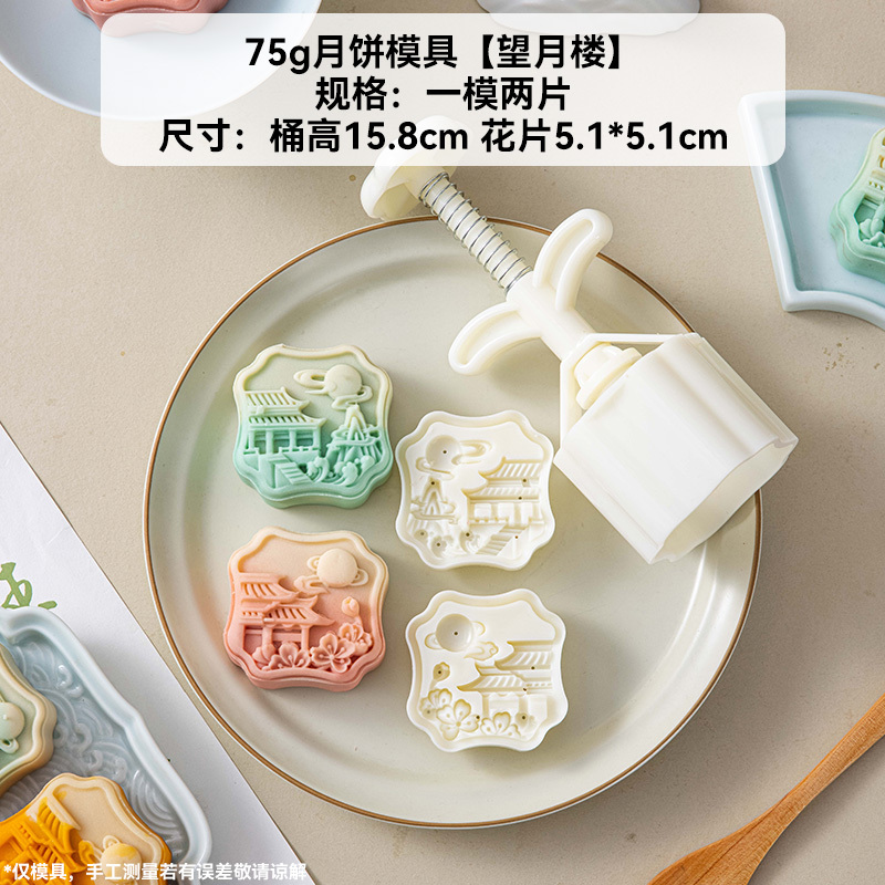 2025新款月饼模具绿豆糕点心食品级按手压式家用冰皮中式烘焙山药|undefined
