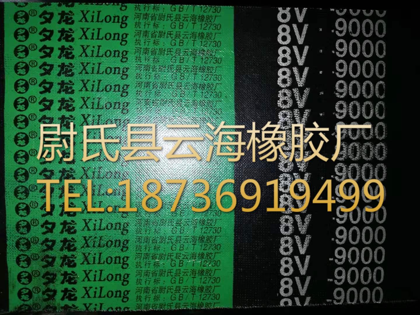 8V联组-9000窄V联组带  8V联组三角带  机电设备用8V联组三角带