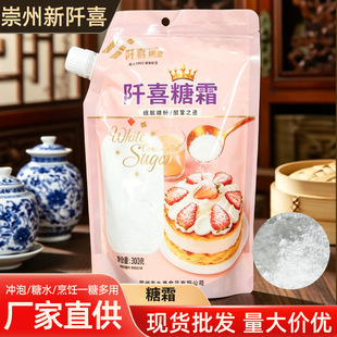 ��ϲ��˪ 300g ����������b �決���c�ѻ��b��Ƿۼ����������l