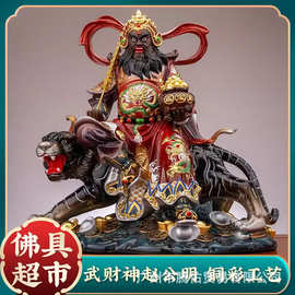 纯铜赵公明骑虎赵元帅像赵玄坛黑虎招财供奉公司商铺武财神铜摆件