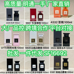 越南香水大牌正装光影皮革乌木沉香苦桃橙花油失落樱桃白麝香小样