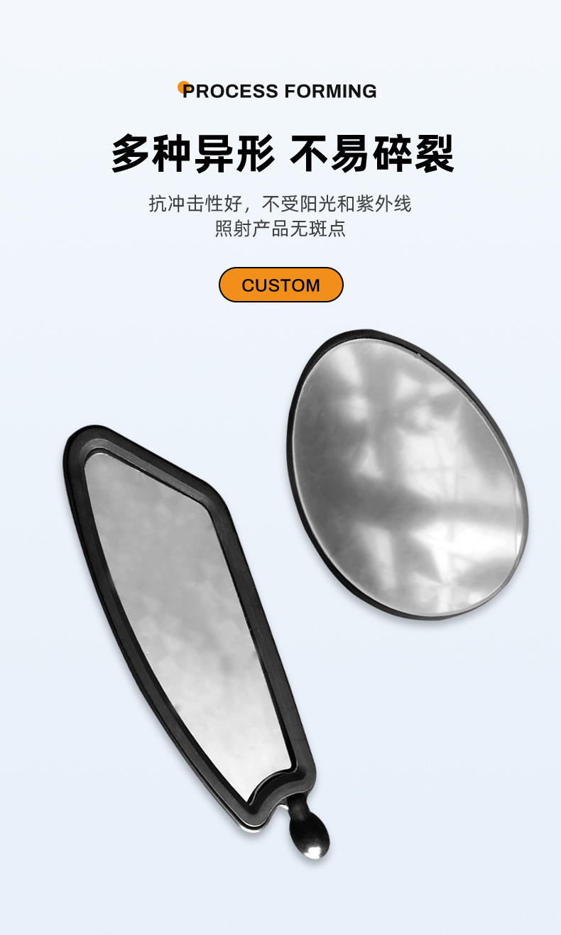 电动车后视镜片