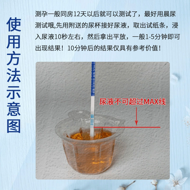 慧韵 Early pregnancy test test note 1 type 1 test pregnancy testing products do not contain urine cup wholesale