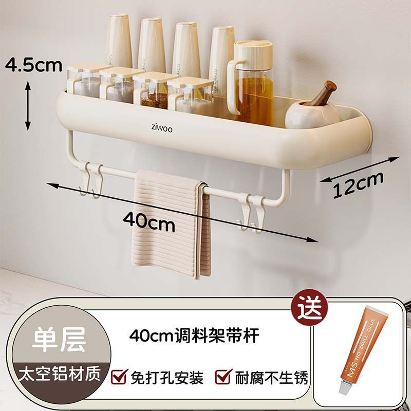 【지우】단층 막대와 후크가 있는 양념 선반 40cm