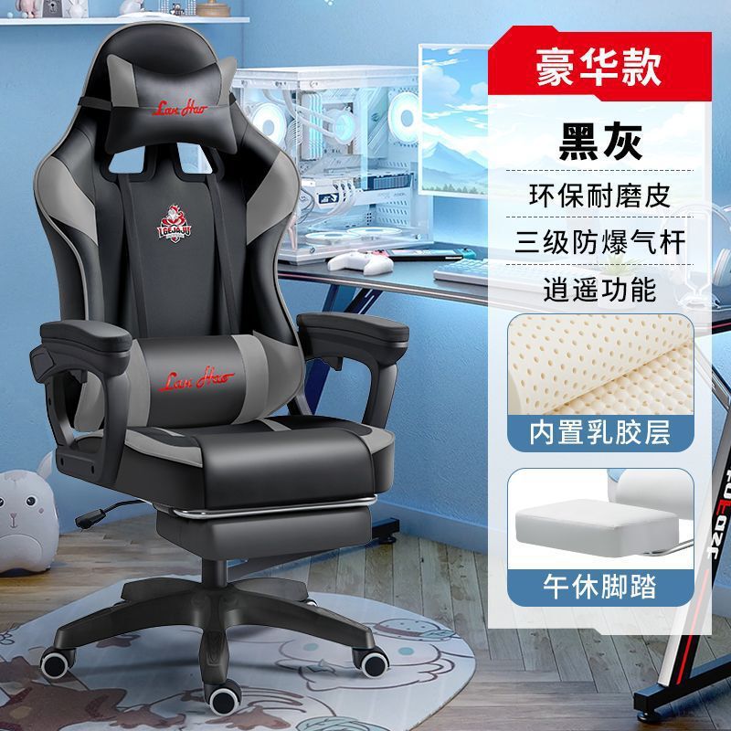 电竞椅舒适家用电脑椅可升降网红主播简约宿舍学生学习办公老板椅|undefined