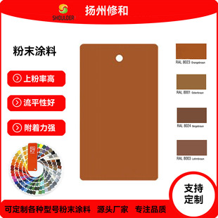 �h����֬����Է�ĩ�T�ϑ���⇊�ܷ�RAL8023���S��ɫ�S��ֱ�N