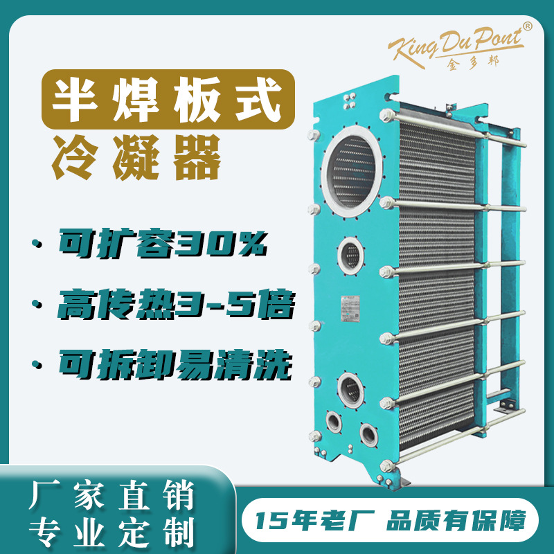 水冷板式冷却器工业用 乳制品薄板板式冷凝器 板式换热器厂家直供