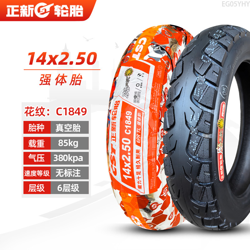 Non-industrial tires | Other 2.50/3.0 Electric - 14x250-cheng-shin-6-layer-mo-tian-lun-strong-body-tubeless-tire