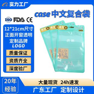 6.7inch Bone-Shaped Self-Sealing Bags, Mobile Phone Case Packaging Bags, Opp Composite Neutral Sealing Bags, Factory Sealed Zipper Type