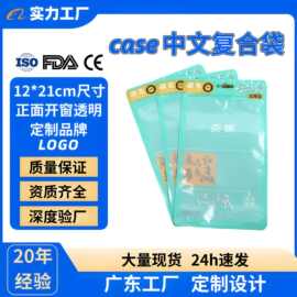 6.7寸骨条自封袋袋手机壳包装袋OPP复合中性密封袋工厂密封拉链式