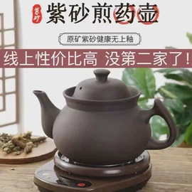 砂锅/石锅;茶壶;养生壶