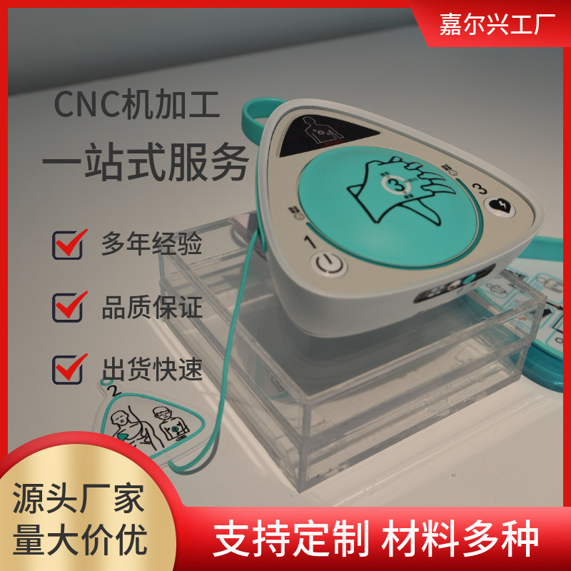 Factory Model Prototype Processing and Customization Cnc Plastic Rapid Prototyping Shell Cnc Parts Medical Factory Model Prototype Processing and Customization Cnc Plastic Rapid Prototyping Shell Cnc Parts Medical