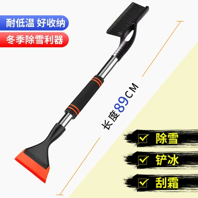 artifact does not hurt the car, Kempinq və səyahət - hot-selling-cotton-handle-long-handle-extended-and-telescopic-defrosting-and-snow-removal-black-one-pack