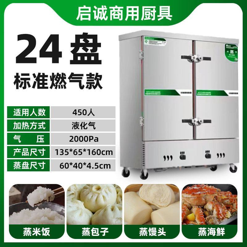 Cabina de arroz de doble puerta, máquina de arroz automática de ahorro de energía de conversión de frecuencia, cajas de vapor de comedor de la escuela, cajas de vapor comerciales, 24 placas de envío gratuito.