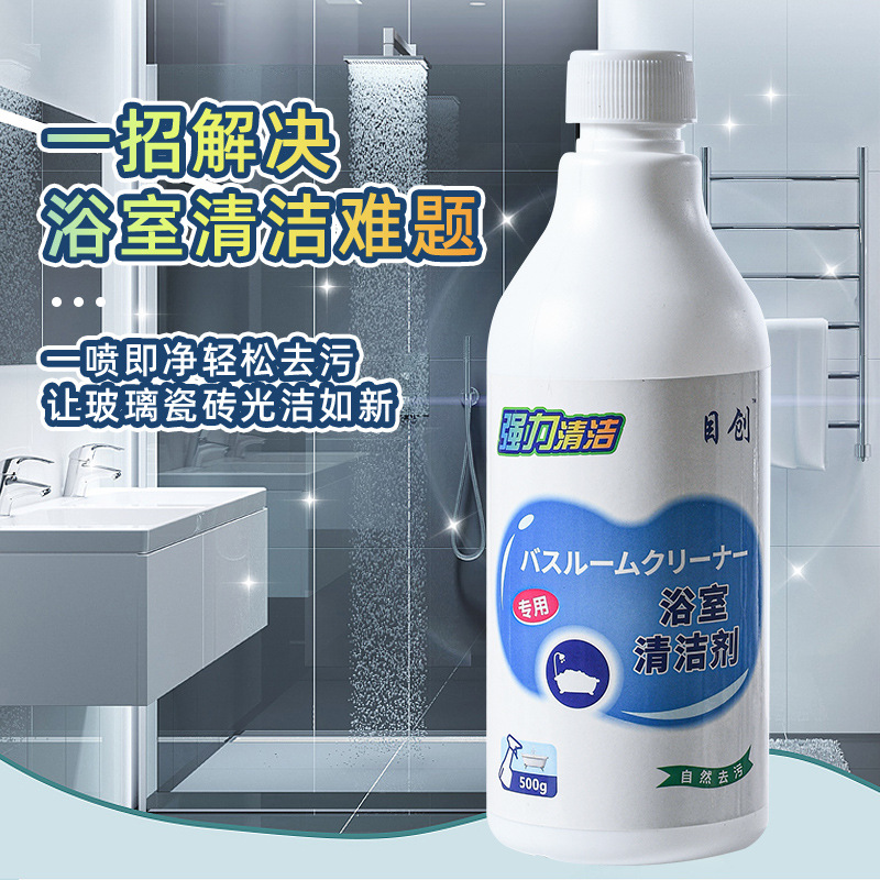 Bathroom Cleaner Toilet Bathroom Cleaner Bubble Decontamination Glass Scale Toilet Bathroom Descaling