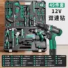 Lithium battery, electric drill, set, 12v, 49 pieces