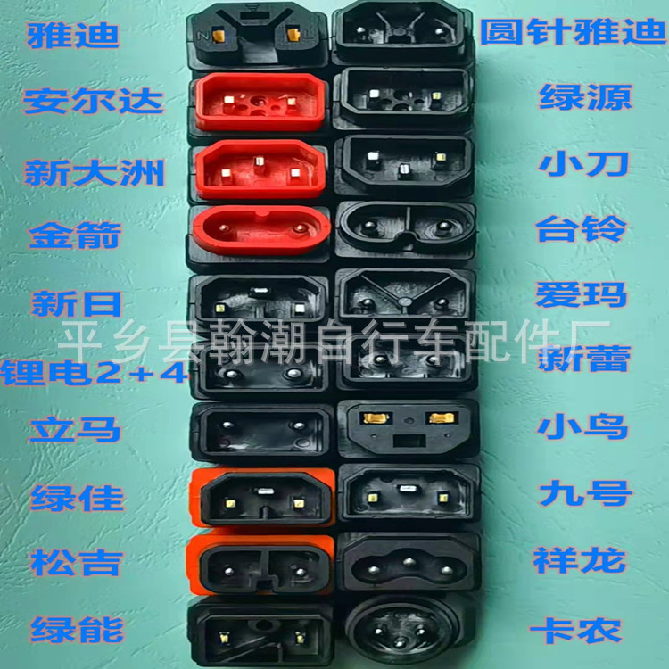 电动车充电桩转换头迷你款转换线爱玛台铃绿源小刀新日台铃转换器