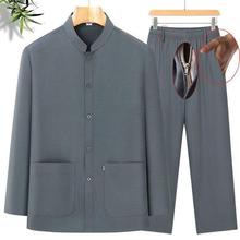 中老年男士长袖立领衬衫宽松爸爸装两件套长裤打底衫老人冰丝套装