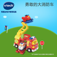 Vtech伟易达神奇轨道车消防车151318声光汽车早教益智男孩玩具