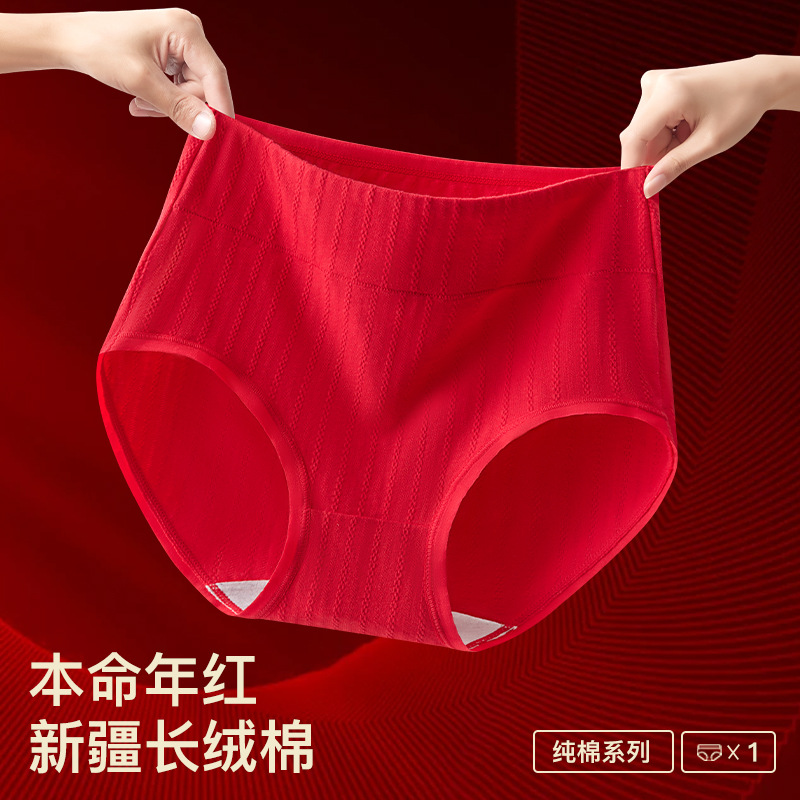This life year wedding new year red underwear women's cotton high waist plus size briefs 200kg chubby girl cotton shorts