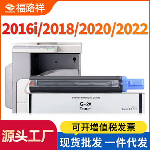 ���l�m�ü���NPG28�ۺ�iR2018i/iR2016̼�ۺ�iR2020/iR2116Jī��