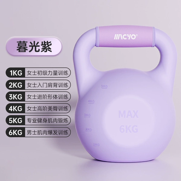 Twilight Purple【1-6kg】Adjustable self-filling kettle bell