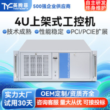英腾菲1U2U4U机箱控制台计算机服务器工业工控装备上架式工控机