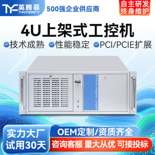 19���ń����Ӌ��CIipc610P���C���a���I�����b���ϼ�ʽ4U���ؙC