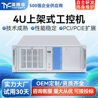 19寸信创酷睿计算机Iipc610P主机国产工业工控装备上架式4U工控机