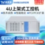 国产工业工控4u工控机