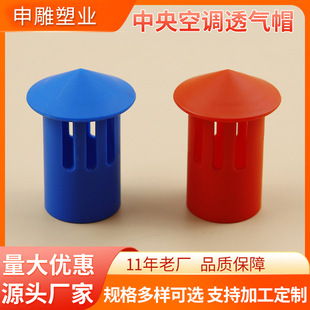 PVC�ܼ�������{���^͸��ñ6�� 25�t���L�Ś�ͨ��ñ���Ϲܲ����