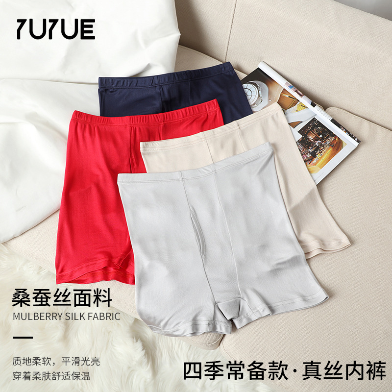瑜悅男士內褲薄款真絲男士平角褲天然桑蠶絲透氣中腰真絲四角內褲