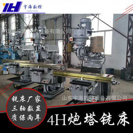 供应5H炮塔铣床台湾高速炮塔头精密立式5号炮塔铣床