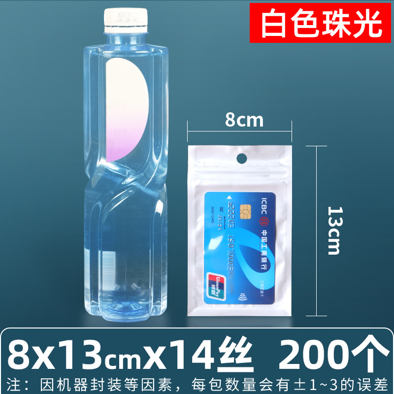 Película nacarada de 16 seda, yin y yang, bolsa ziplock, carcasa para teléfono móvil, bolsa de plástico, bolsa sellada, bolsa de joyería, bolsa nacarada, bolsa sellada con macarons