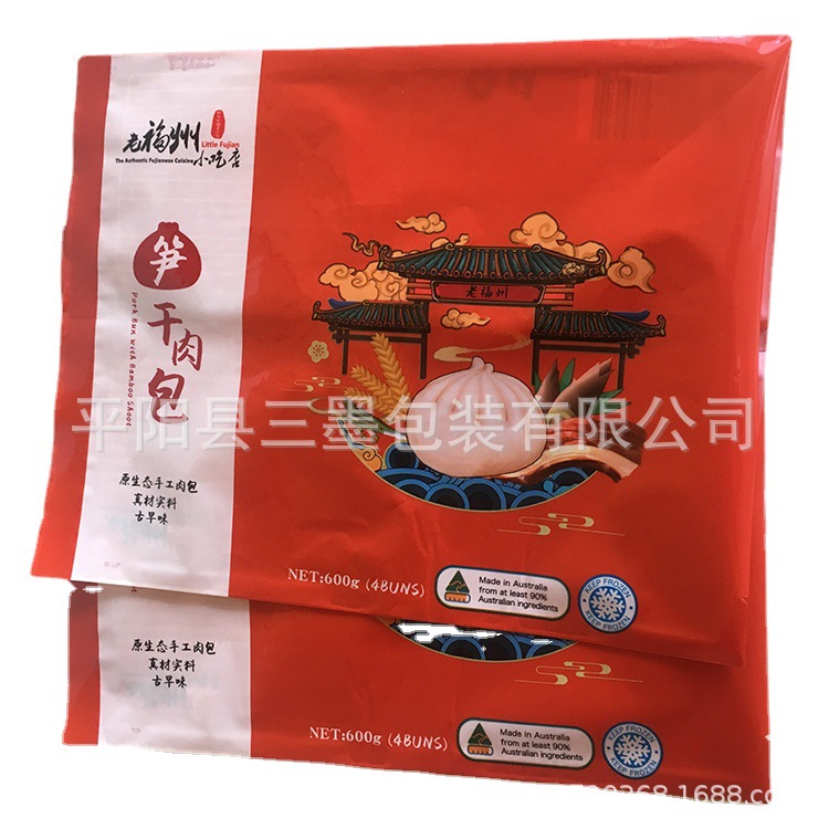 肉包塑料复合包装袋食品中封袋子菜包食品级袋子小笼包袋子批发