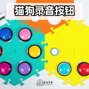 Pet Communication Button, Dog Talking Recording Button, Voice Button, Sounder, Eating Bell, Cat Dialogue