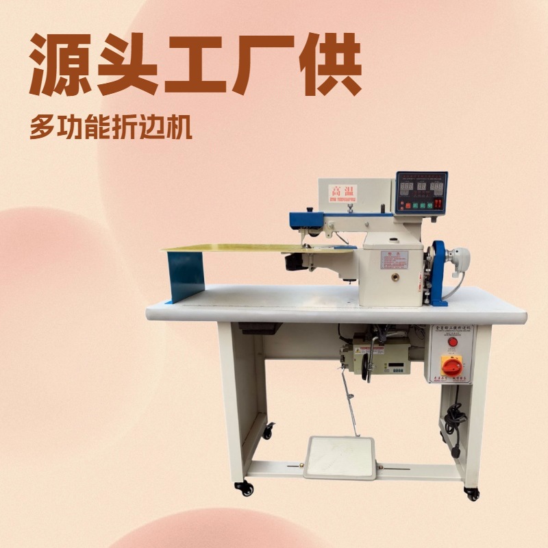 供应 自动上胶鞋面折边机