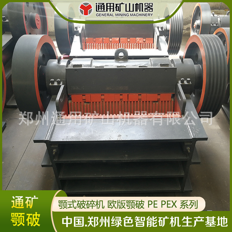 PE900×1200颚式破碎机铜矿石破碎机 石头破碎设备 品质优