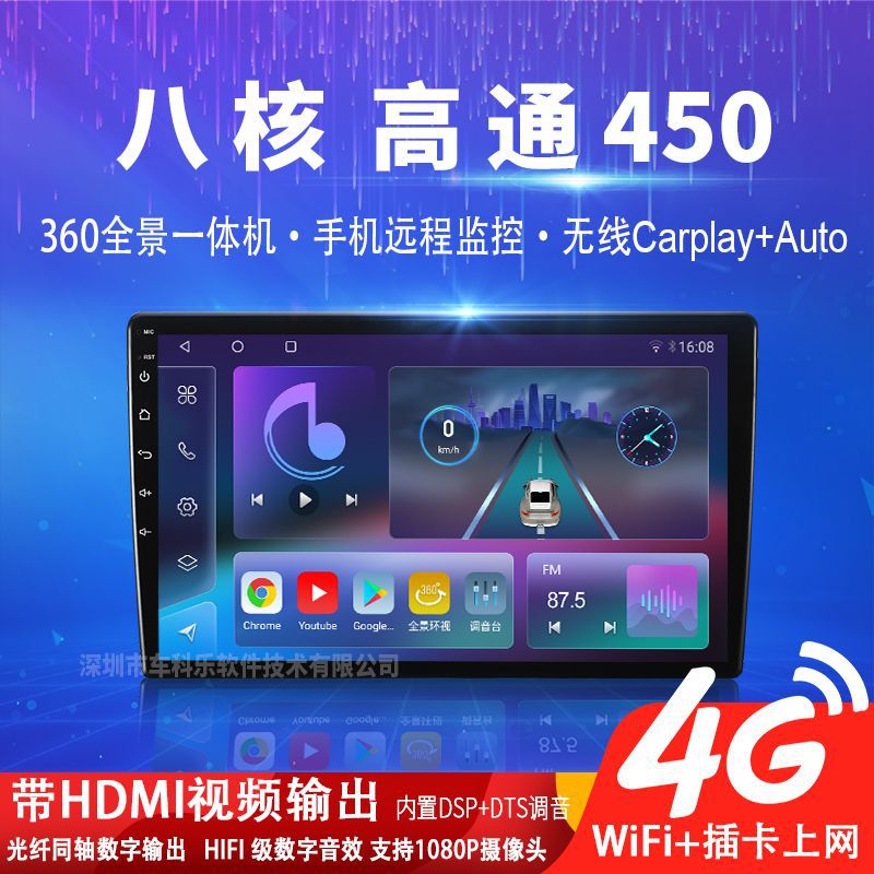 13 pulgadas Qualcomm Snapdragon 450 octa-core 4G Netcom Android 360 pantalla panorámica todo en uno con monitoreo remoto