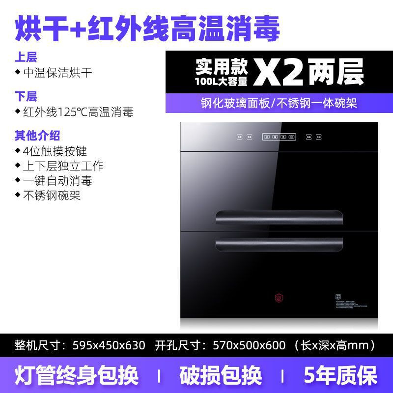 大容量柜家用嵌入式厨房橱柜餐具碗筷碗柜高温镶嵌式批发